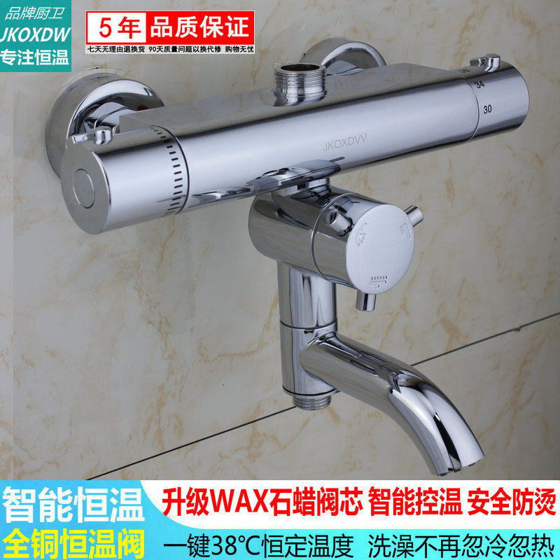 正品智能恒温混水阀太阳能全铜暗装冷热淋浴花洒龙头套装增压喷枪,家装主材,恒温花洒套装,淘宝优惠券,粉丝福利购,淘宝优惠卷