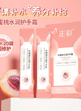 袋装便携式袋装便携式保湿护手霜