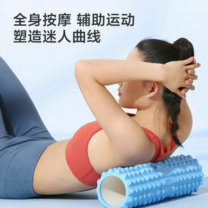 梦梵泡沫轴滚背神器瑜伽柱肌肉放松滚轴瘦腿小腿按摩棒