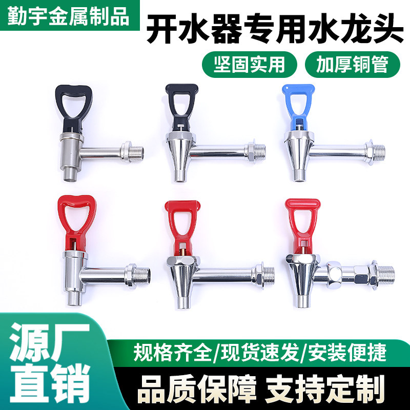 杜裕泳邦商用全铜耐高温开水龙头