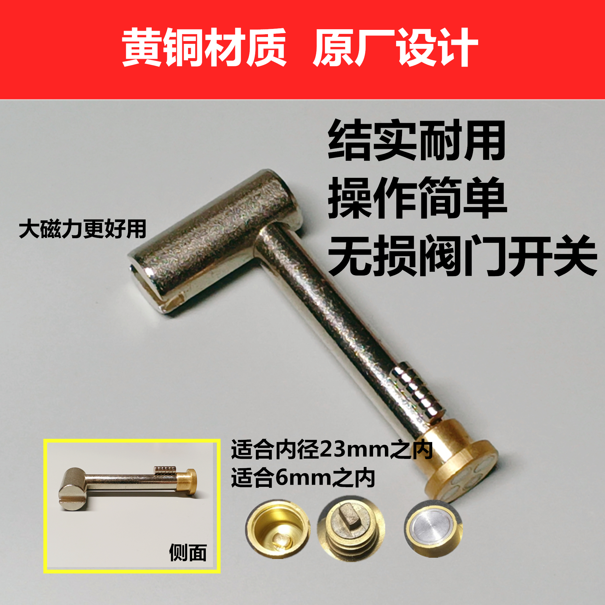 表前阀门钥匙 一字型锁闭阀门钥匙供水钥匙暖气磁性钥匙开关包邮