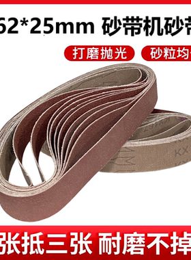 砂带机砂带条762*25金属木工抛光打磨砂光机开刃磨刀砂纸带砂带圈