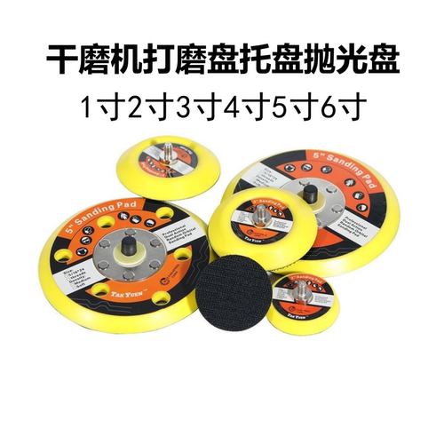 气动打磨机自粘盘砂纸粘抛光盘