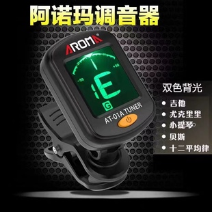 调音器吉他专用民谣尤克里里调音表电子自动校音器变音夹夹子配件