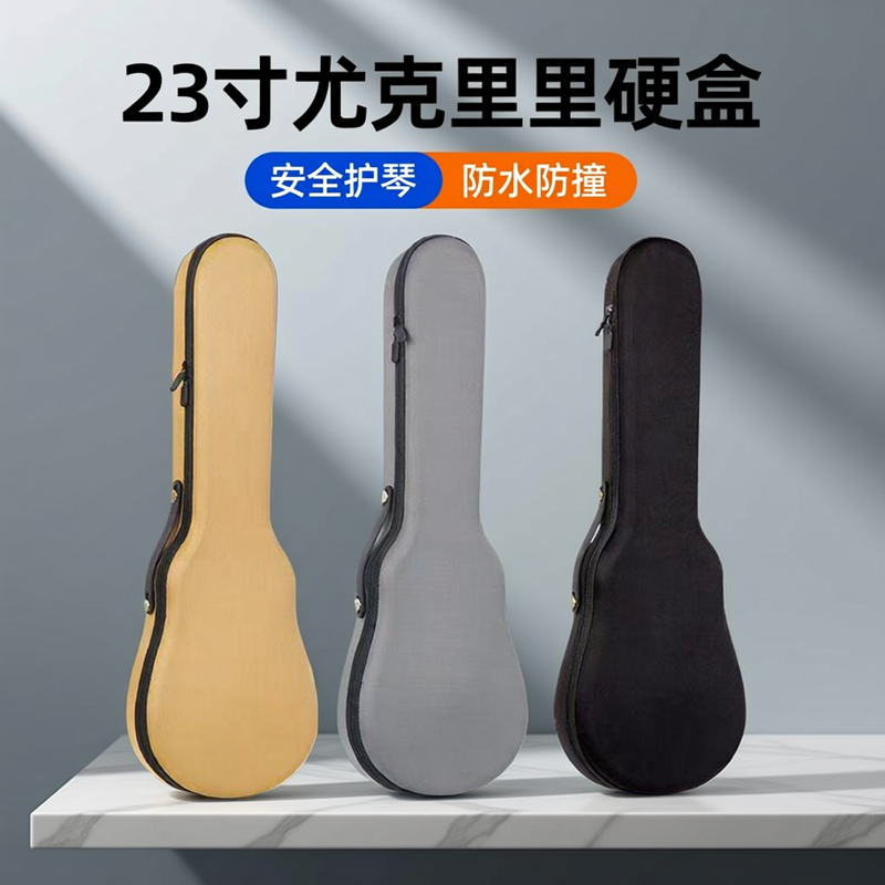 尤克里里琴包23寸专用收纳盒儿童ukulele盒子高颜值防水防摔琴盒
