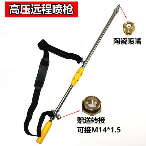 高压农用可调节雾化喷枪