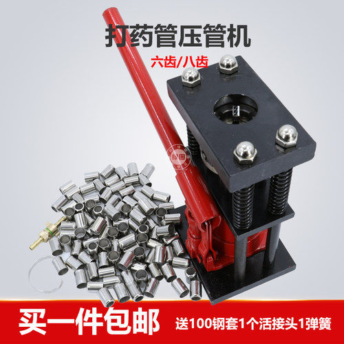 农用快速扣锁紧器压管机