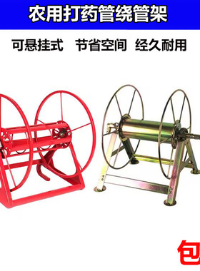 农用高压打药机喷雾器卷管器绕管机手摇软管架子加盘管收管收纳架
