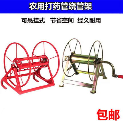 农用高压打药机喷雾器卷管器绕管机手摇软管架子加盘管收管收纳架