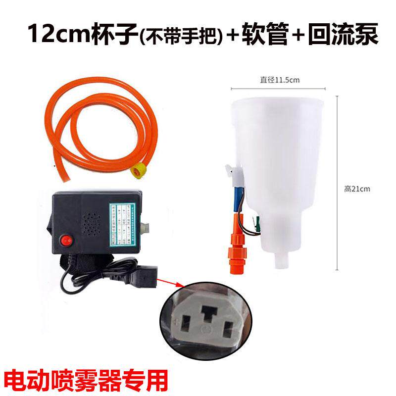 包邮农用葡萄膨果药液水回流神器浸果器杯子催红膨大雾化喷头 