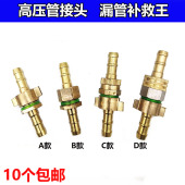 喷雾器新款 腾达农药用管子高压2分M14六角8蝴蝶85宝塔活动接头