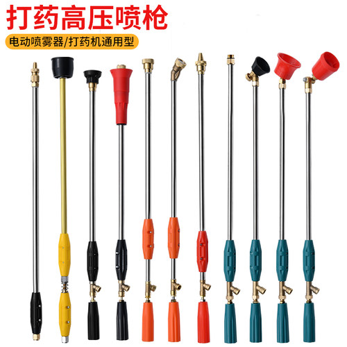 包邮农用电动喷雾器汽油打药机高压可调喷枪果树喷杆铜喷头细雾化