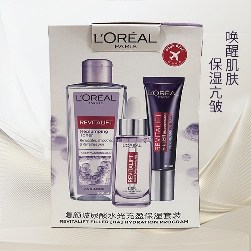 欧莱雅复颜玻尿酸紫熨斗眼霜水光充盈柔肤水导入精华液保湿套装