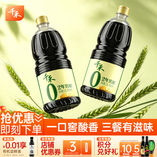 五粮酿造 2年窖藏 酸爽美味