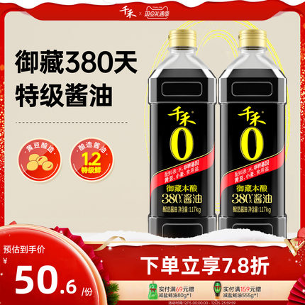 千禾零添加酱油御藏380天1L 酿造特级生抽家用调味官方直营旗舰店