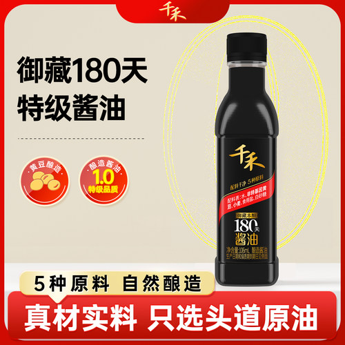 千禾180天酱油106ml*1瓶酿造生抽
