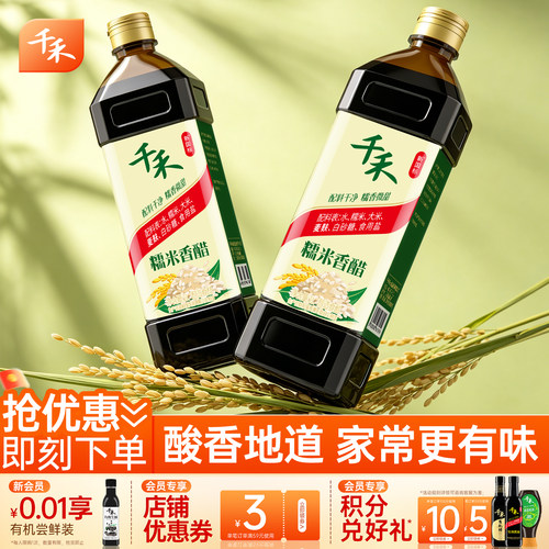 糯米酿造&nbsp; 老少皆宜 酸香有回甜