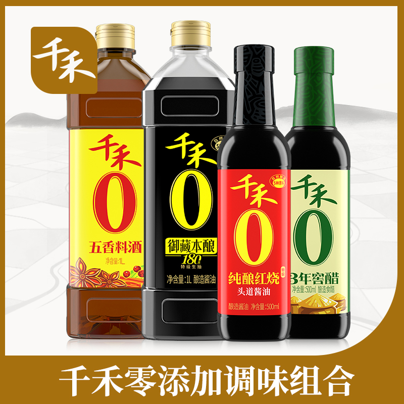 千禾零添加180天酱油醋料酒调味组合官方旗舰店