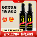 千禾零添加特级酱油500ml*2瓶