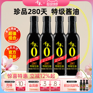 千禾零添加酱油 头道原香280天特级生抽500ml-4 调味品 官方直营