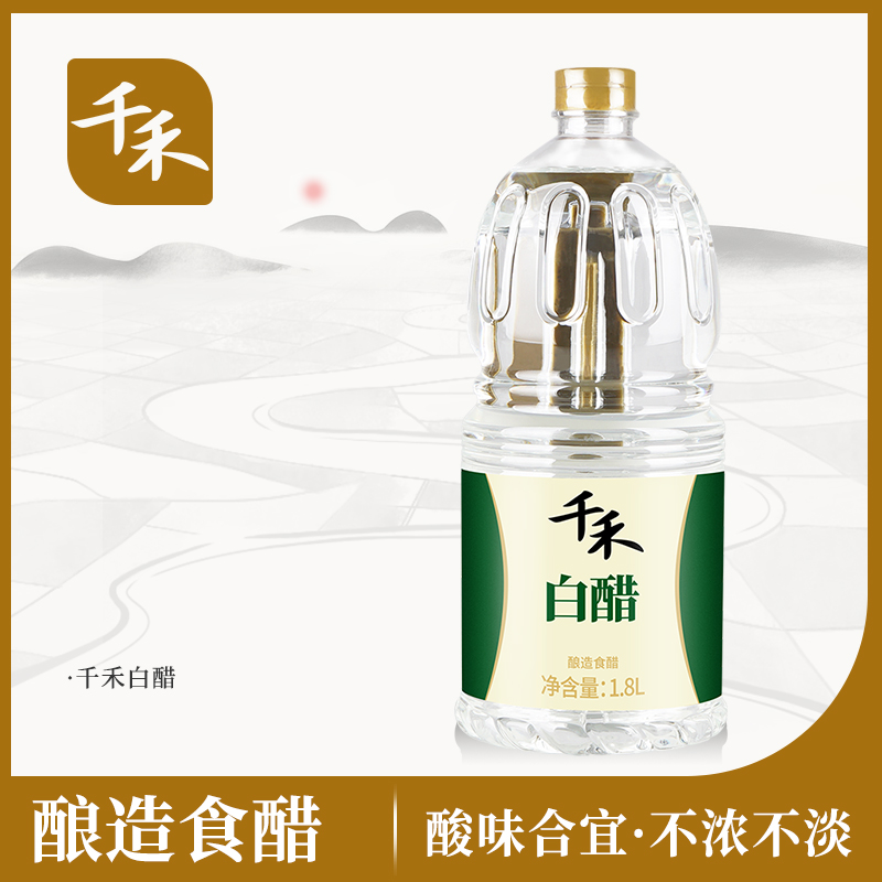 千禾白醋1.8L大桶装5度酿造食用凉拌除垢官方旗舰店