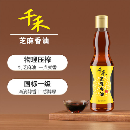 千禾芝麻香油405ml*1瓶玻璃瓶装