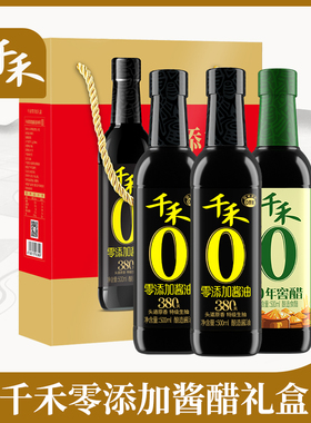 千禾零添加礼盒380天酱醋组合500ml*3瓶调味礼盒【亲友帮帮种】