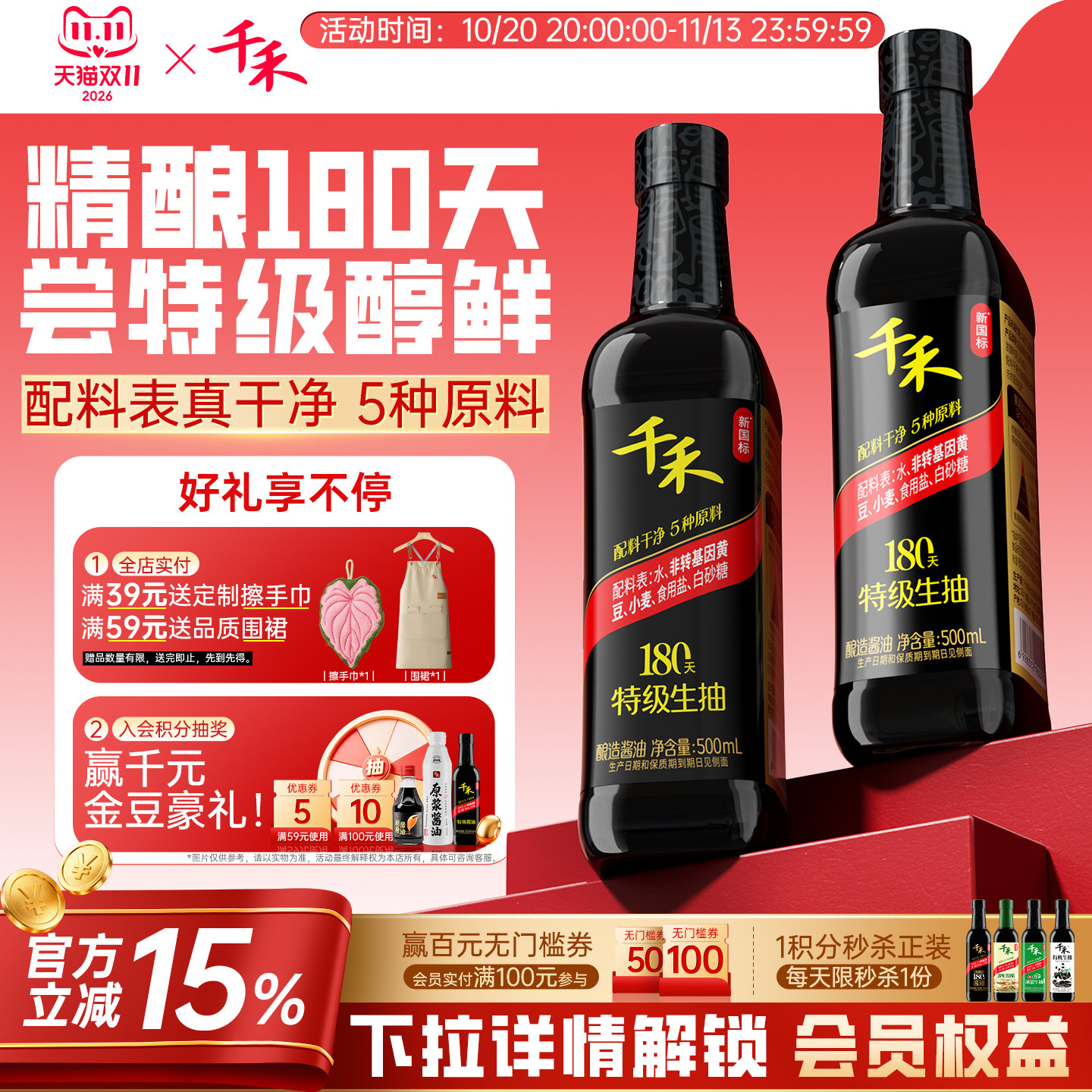 千禾头道原香酱油180天500ml瓶零添加特级生抽点蘸旗舰店正品