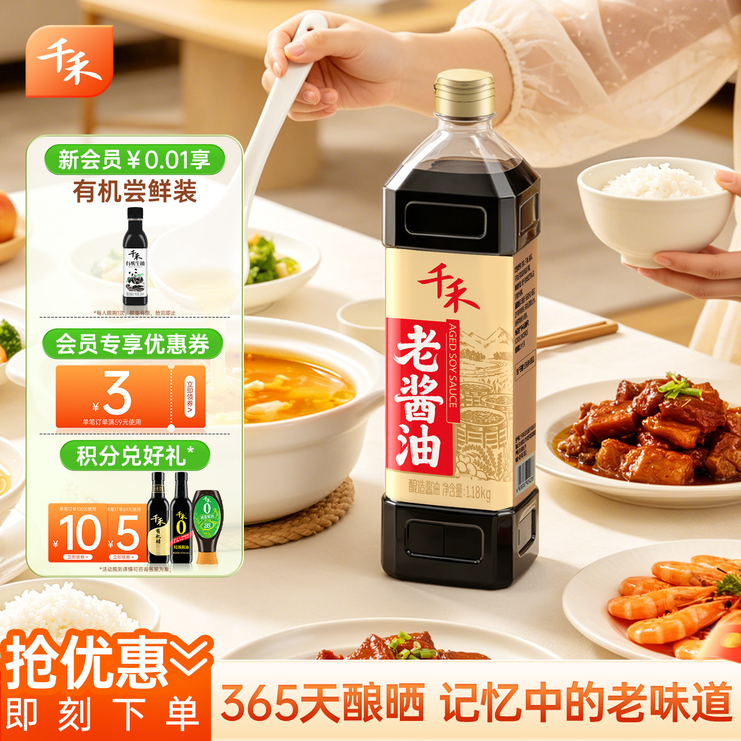千禾老酱油1.18kg*2零添加纯粮酿造家用食用炒菜凉拌调味料旗舰店