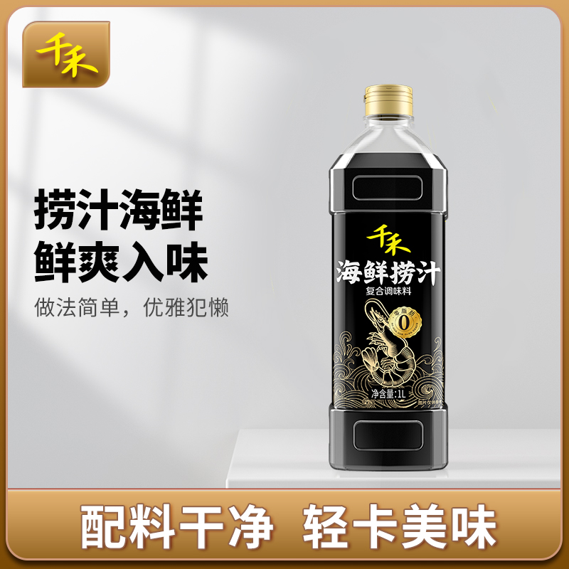 千禾海鲜捞汁1L生腌小海鲜料汁柠檬鸡爪家用调料汁冷泡汁