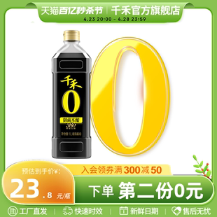 千禾零添加酱油御藏380天1L 酿造特级生抽家用调味官方直营旗舰店