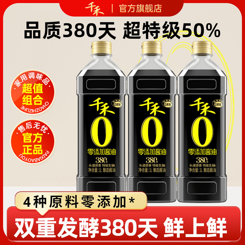 ǧ�������ӽ���ͷ��380��1L-3 �ؼ�������õ�ζ�ٷ��콢����Ʒ