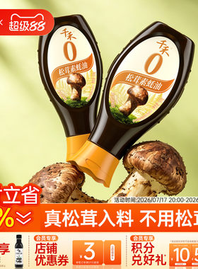 千禾0添加松茸素蚝油挤挤瓶