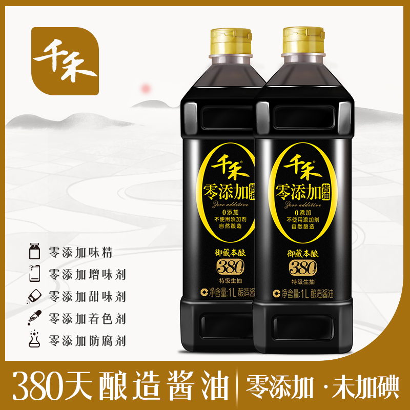 【千禾_零添加】御藏本酿380天酱油1L*2组合特级生抽无碘非转基因