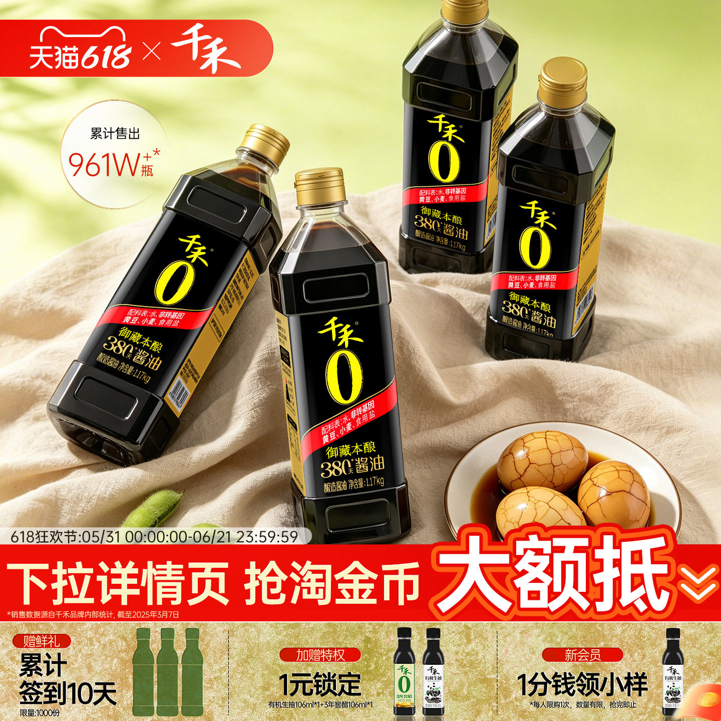 千禾0御藏380天酿造酱油1.17kg*4零添加特级生抽炒菜官方调味正品