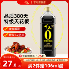 千禾零添加头道原香380天1L特级生抽酿造酱油炒菜凉拌佐餐旗舰店