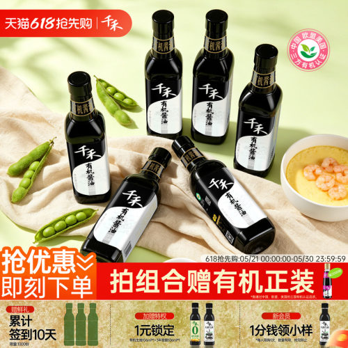 有机原料 自然酿造 品质特级