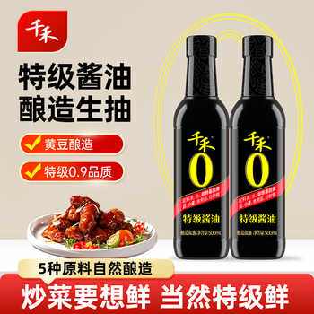 千禾零添加酱油500ml*2瓶券后34.9元包邮 千禾零添加酱油500ml*2瓶券后34.9元包邮