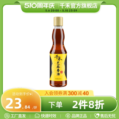 千禾芝麻香油405ml家用调味料