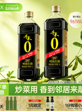 千禾0酱油头道原香380天1L*2特级生抽零添加家用调味料官方直营