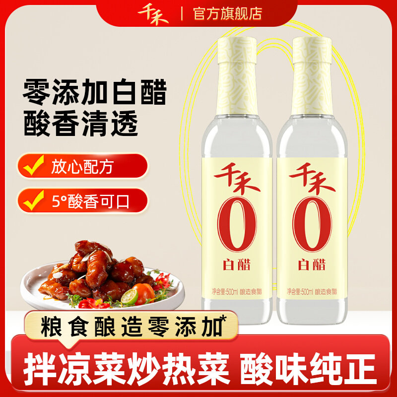 ǧ�������Ӱ״�������״׳�������պ�ϼ������500ml-2���װ 9.33Ԫ