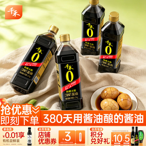 千禾380天酱油1.17kg*4御藏本酿