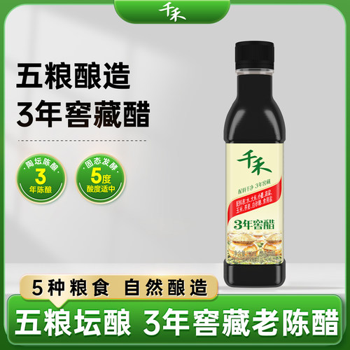 千禾3年窖醋106ml*1瓶酿造食醋