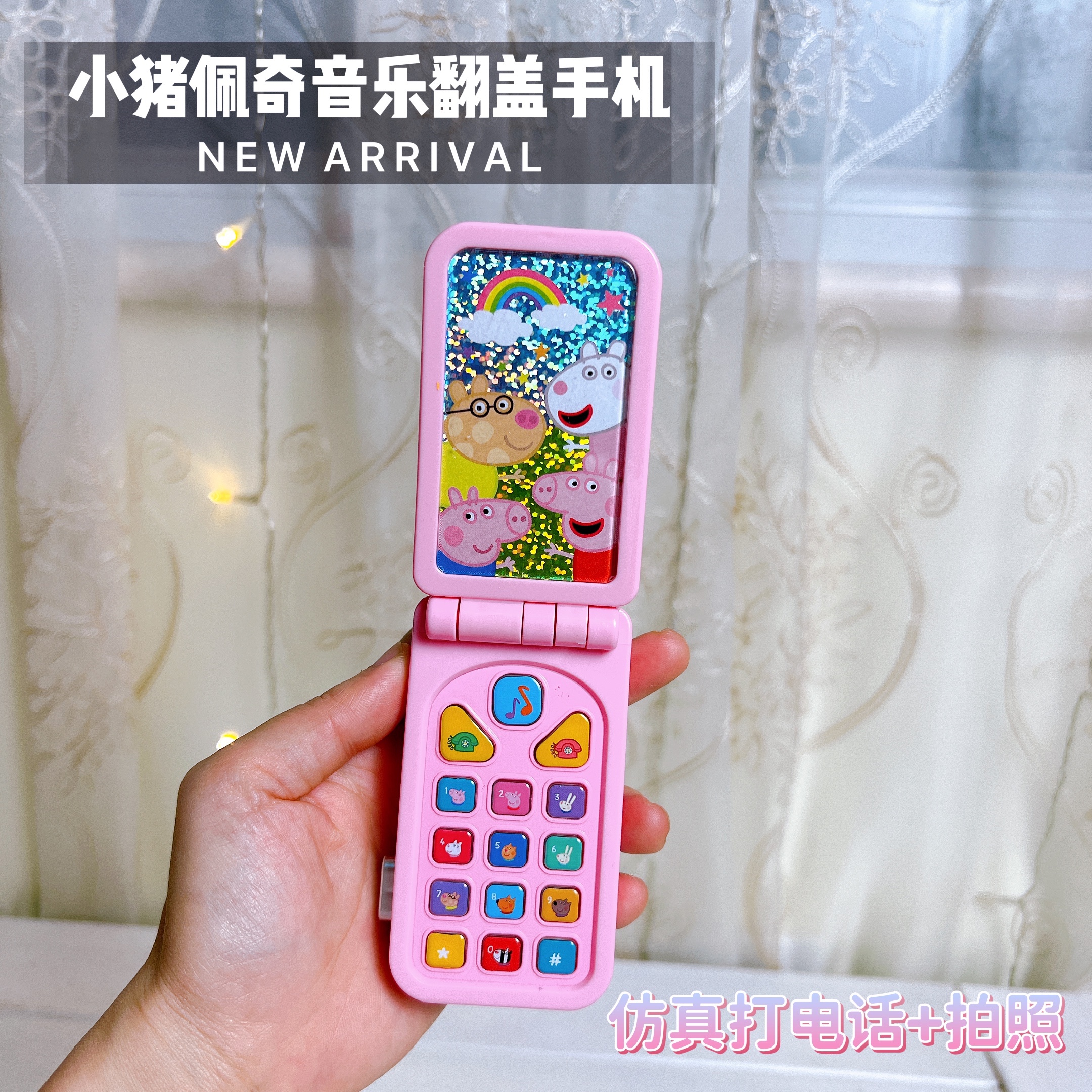小猪佩奇儿童早教手机手提翻盖仿真音乐电话照相机益智宝宝玩具使用感如何?