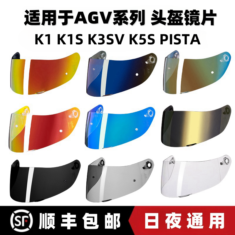 AGVK1镜面K1S镜片K5SK3SVPISTA