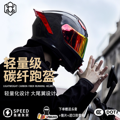超轻碳纤维全盔四季男女通用MT30