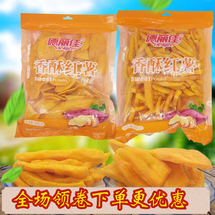 福建龙岩闽西特产连城德丽佳红心地瓜薯香脆油炸条 片包邮500克装