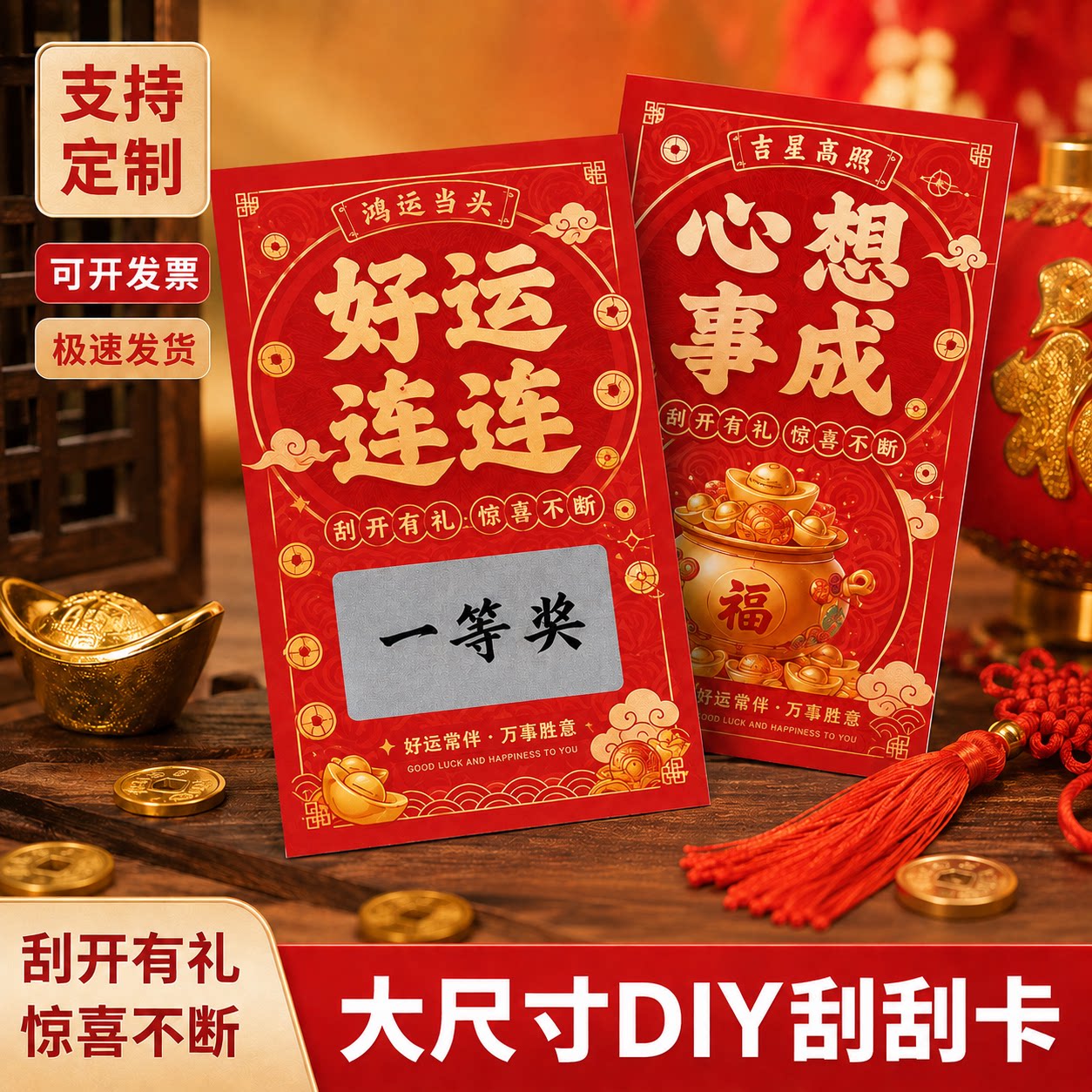 火锅刮刮卡免费设计定制定做图片
