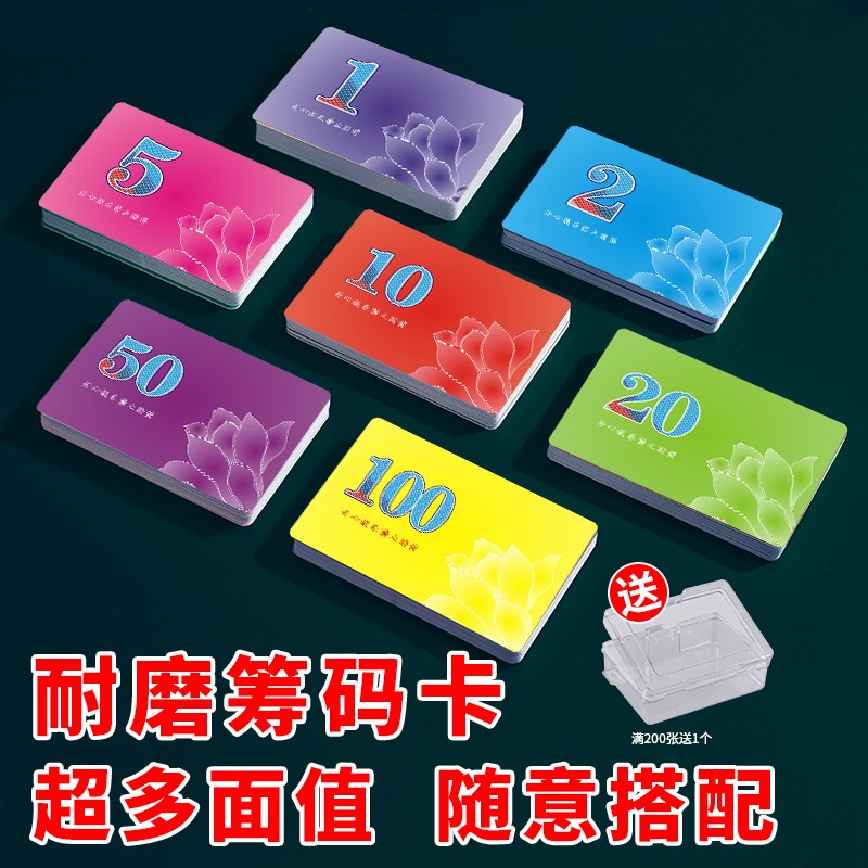 麻将筹码卡片当天发货免费定制