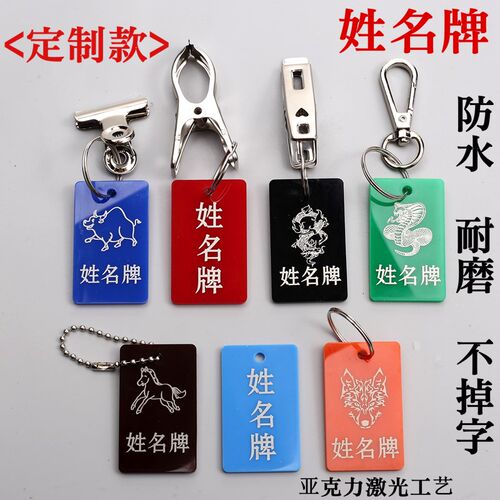 号码牌数字手牌餐厅姓名牌标记贴